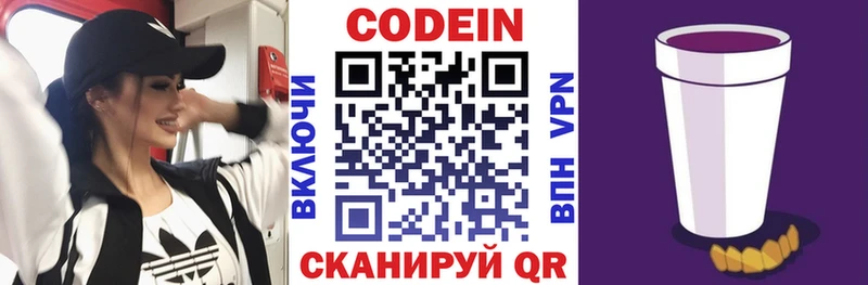 MEGA онион  Орск  Codein Purple Drank  наркошоп 