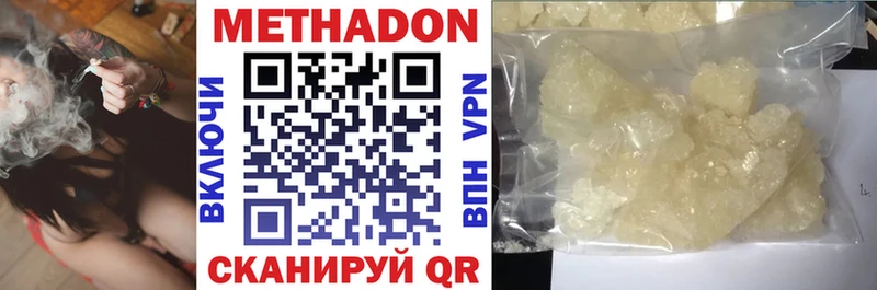 Метадон methadone дарнет шоп kraken рабочий сайт Орск